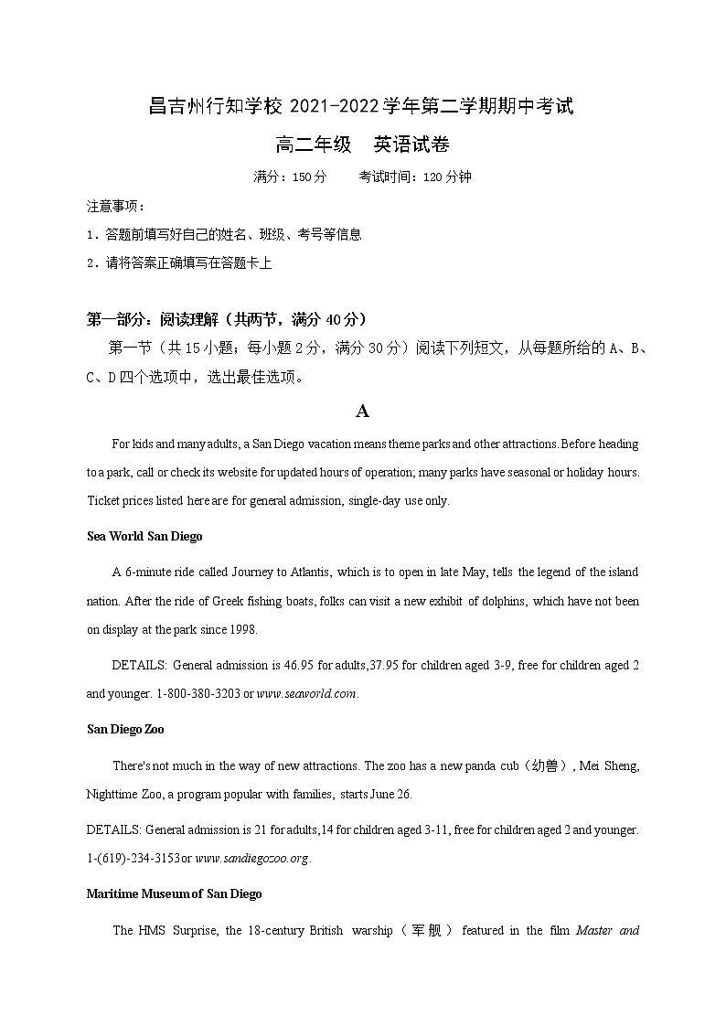 2022昌吉州行知学校高二下学期期中考试英语试题含答案第1页