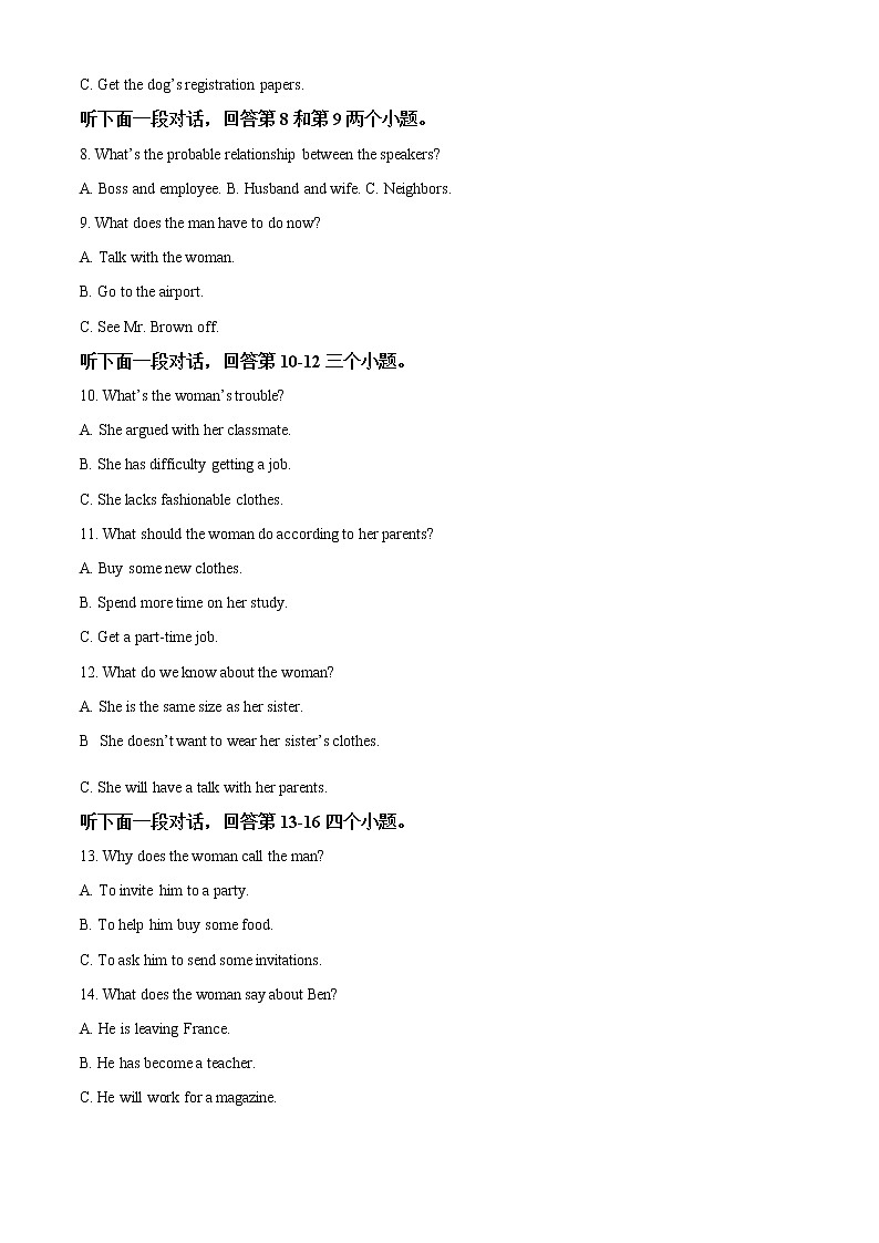 内蒙古通辽市开鲁县第一中学2021-2022学年高二下学期期中考试英语试题无答案第2页