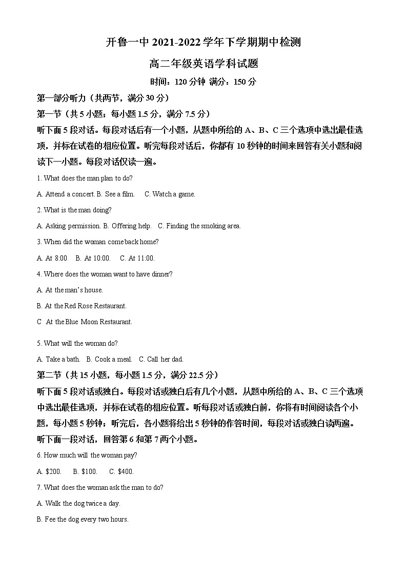 内蒙古通辽市开鲁县第一中学2021-2022学年高二下学期期中考试英语试题含解析第1页
