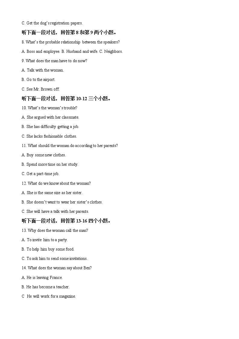 内蒙古通辽市开鲁县第一中学2021-2022学年高二下学期期中考试英语试题含解析第2页