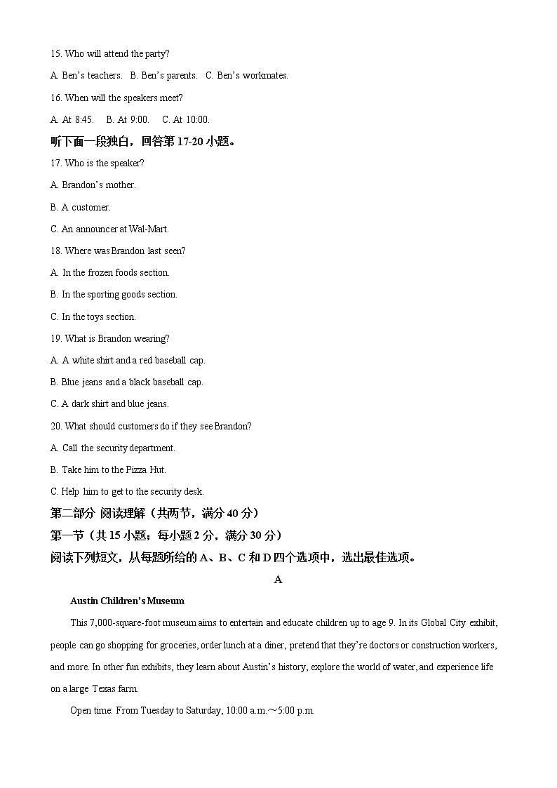 内蒙古通辽市开鲁县第一中学2021-2022学年高二下学期期中考试英语试题含解析第3页