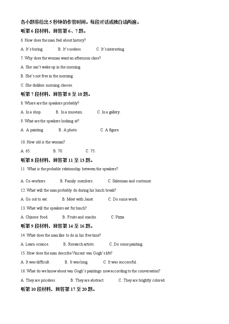 吉林省延边州2022-2023学年高一上学期期末学业质量检测英语试题（原卷版）第2页