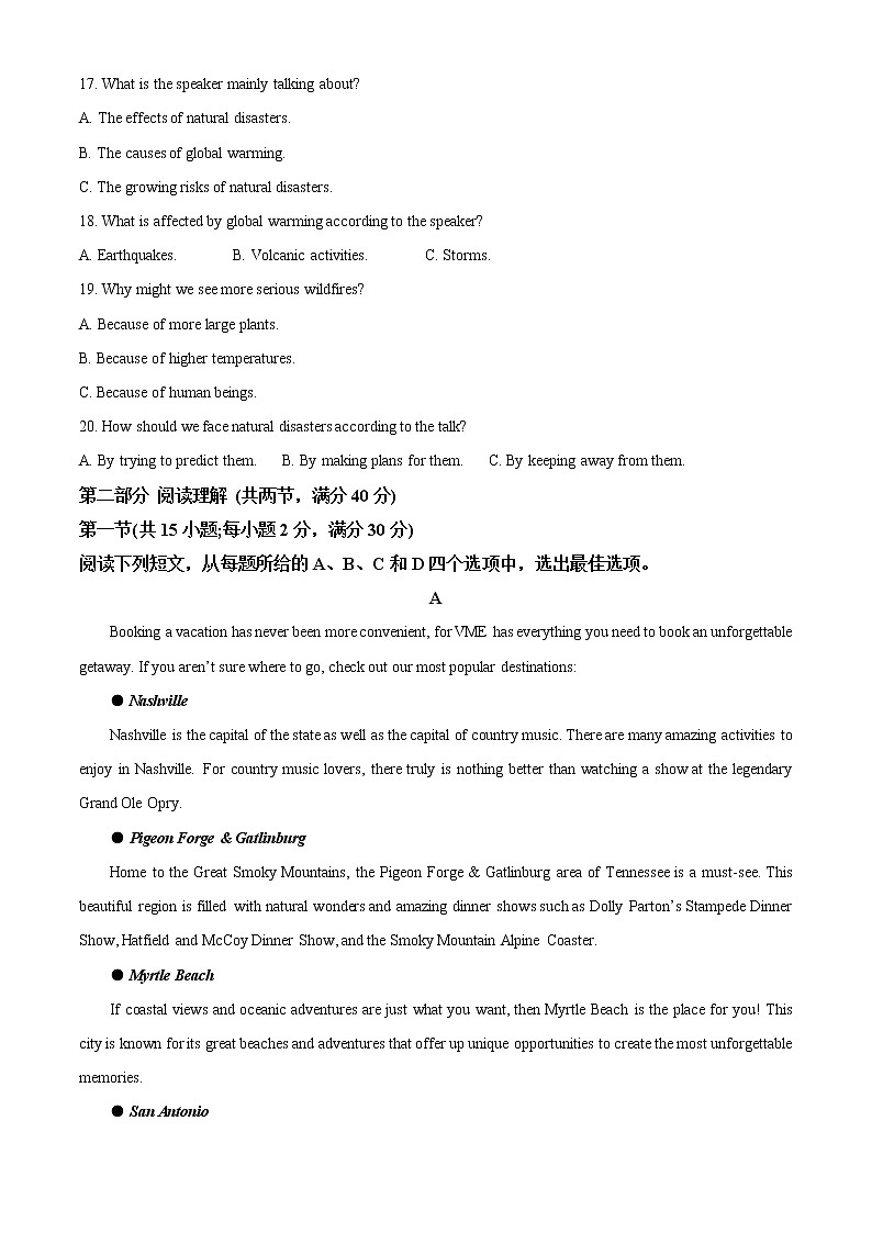 吉林省延边州2022-2023学年高一上学期期末学业质量检测英语试题（原卷版）第3页