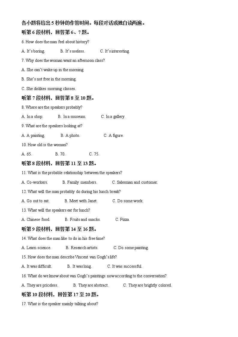 吉林省延边州2022-2023学年高一上学期期末学业质量检测英语试题含解析第2页