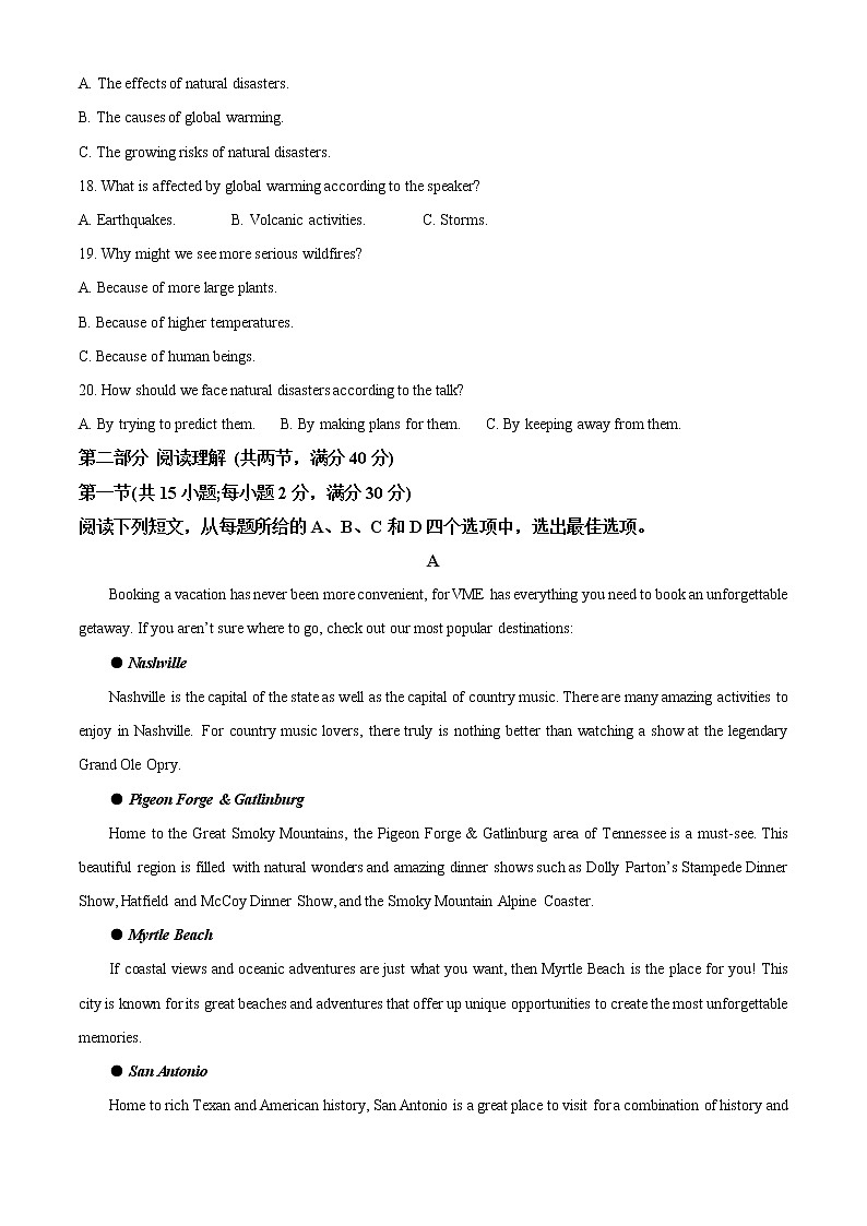 吉林省延边州2022-2023学年高一上学期期末学业质量检测英语试题含解析第3页