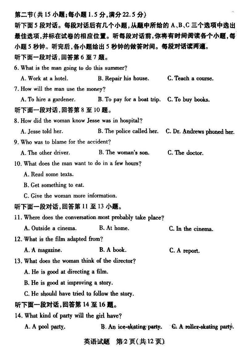 2023届辽宁省教研联盟高三下学期3月第一次调研测试（一模） 英语 PDF版（含听力）02
