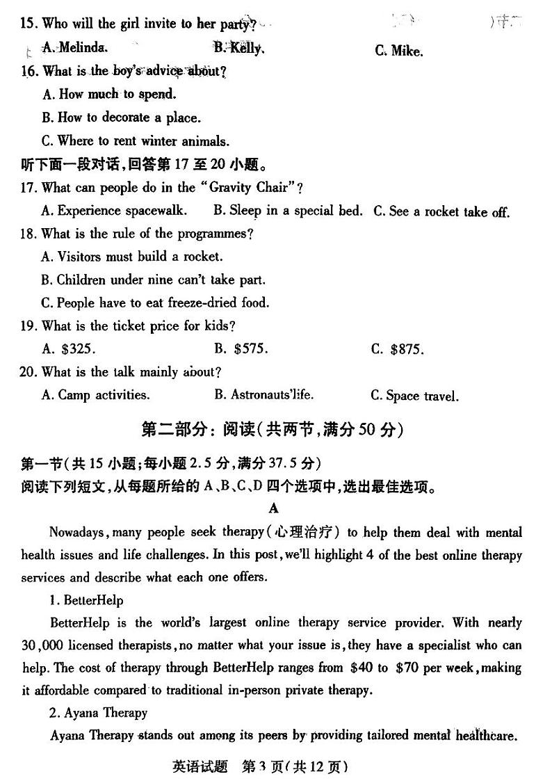 2023届辽宁省教研联盟高三下学期3月第一次调研测试（一模） 英语 PDF版（含听力）03