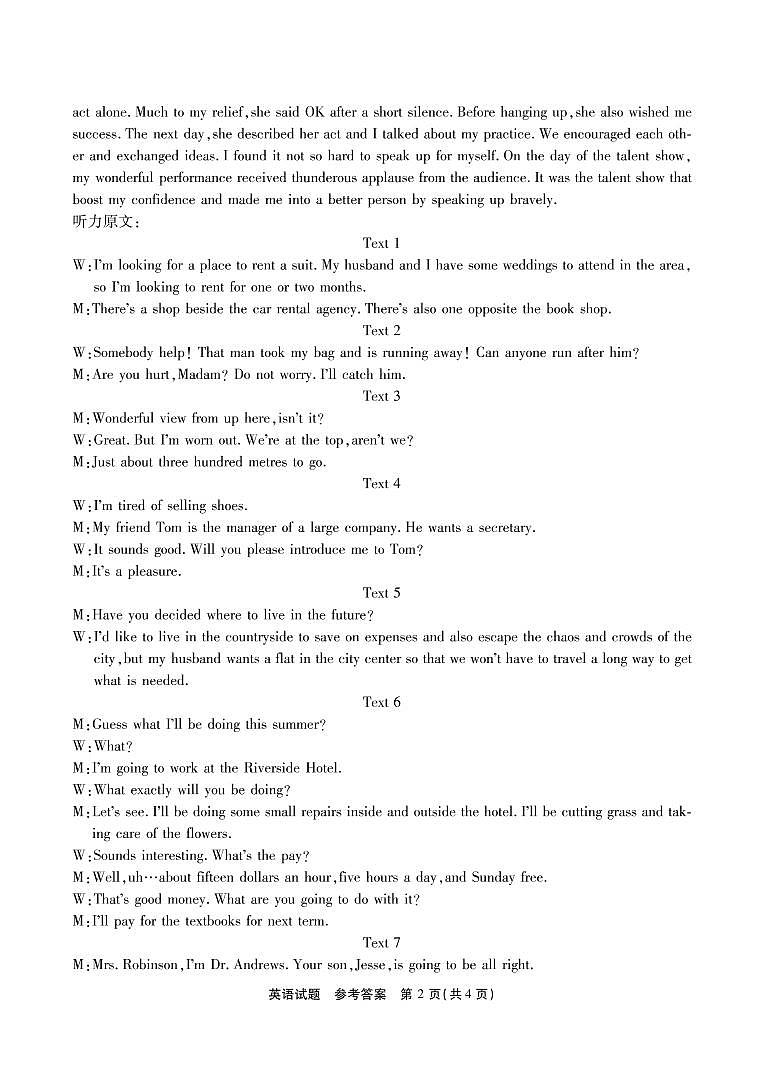 2023届辽宁省教研联盟高三下学期3月第一次调研测试（一模） 英语 PDF版（含听力）02