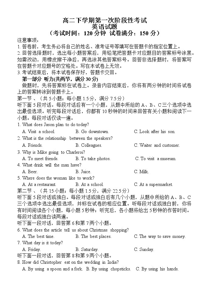 山东省菏泽市山大附中实验中学2022-2023学年高二下学期创新部第一次月考英语试题第1页