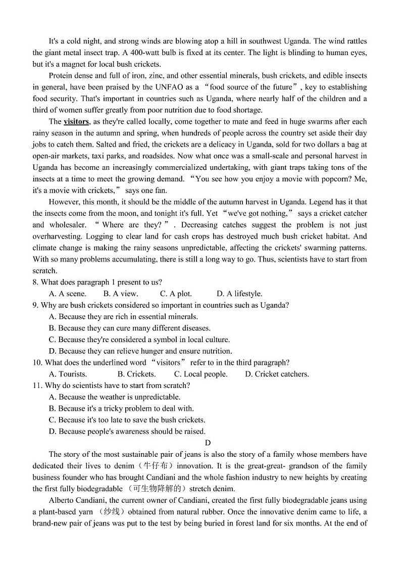 2022届山东省滨州市高三下学期5月二轮考试（二模）英语试题（PDF版）第3页