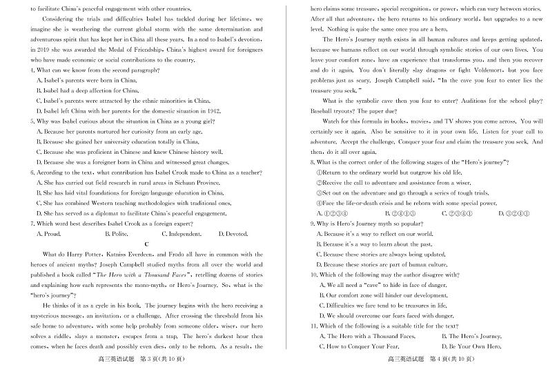 2022-2023学年山东省滨州市惠民县高三上学期期末考试英语试题（PDF版）02