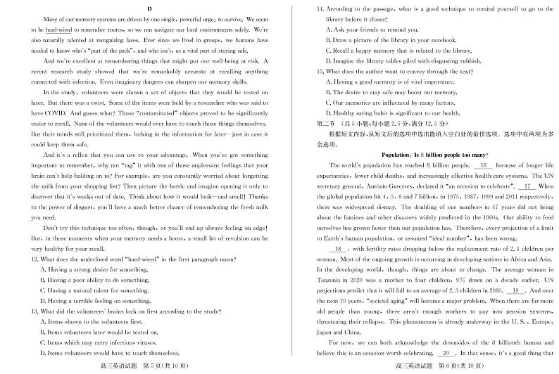 2022-2023学年山东省滨州市惠民县高三上学期期末考试英语试题（PDF版）03