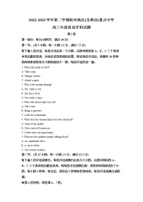 浙江省杭州地区重点中学2022-2023学年高三英语下学期3月月考试题（Word版附解析）