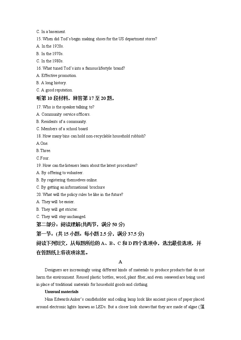 浙江省杭州地区重点中学2022-2023学年高三英语下学期3月月考试题（Word版附解析）03