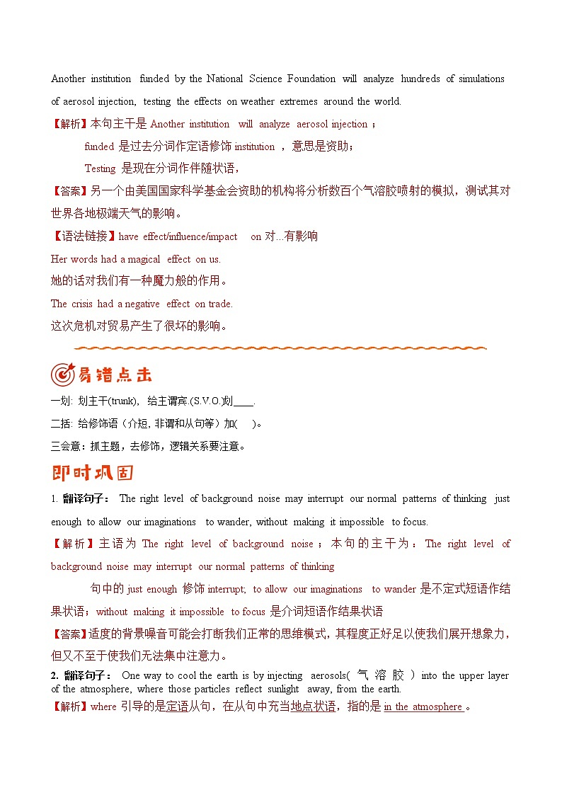 专题10特殊句式——【冲刺2023】高考英语考试易错题（原卷版+解析版）03