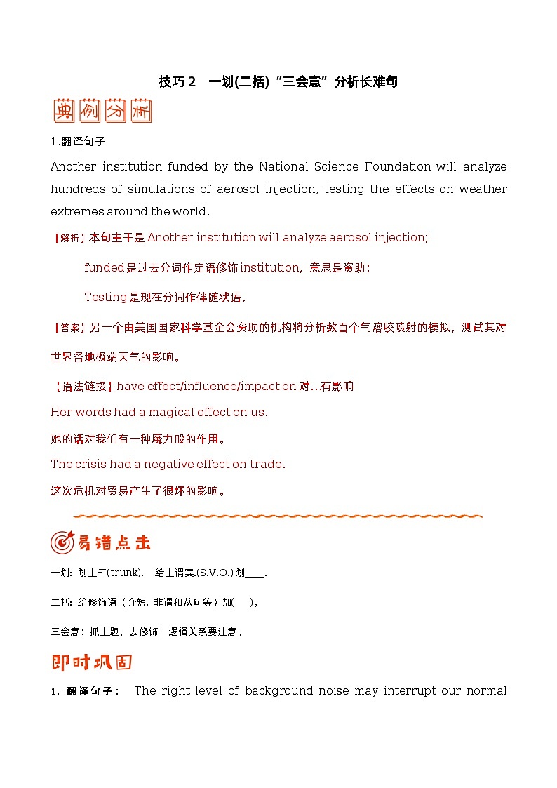 专题11 阅读理解 ——【冲刺2023】高考英语考试易错题（原卷版+解析版）03