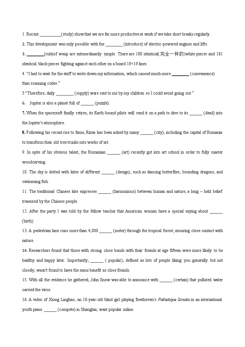 01  冠词 ——【冲刺2023】高考英语考试易错题（新高考专用）（原卷版+解析版）03