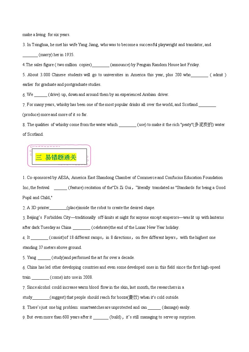 06 谓语的时态和语态  ——【冲刺2023】高考英语考试易错题（新高考专用）（原卷版+解析版）02