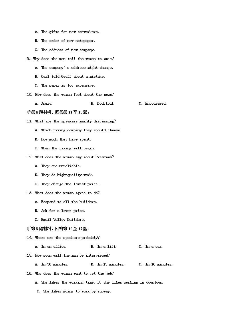 英语第一次月考试卷第2页