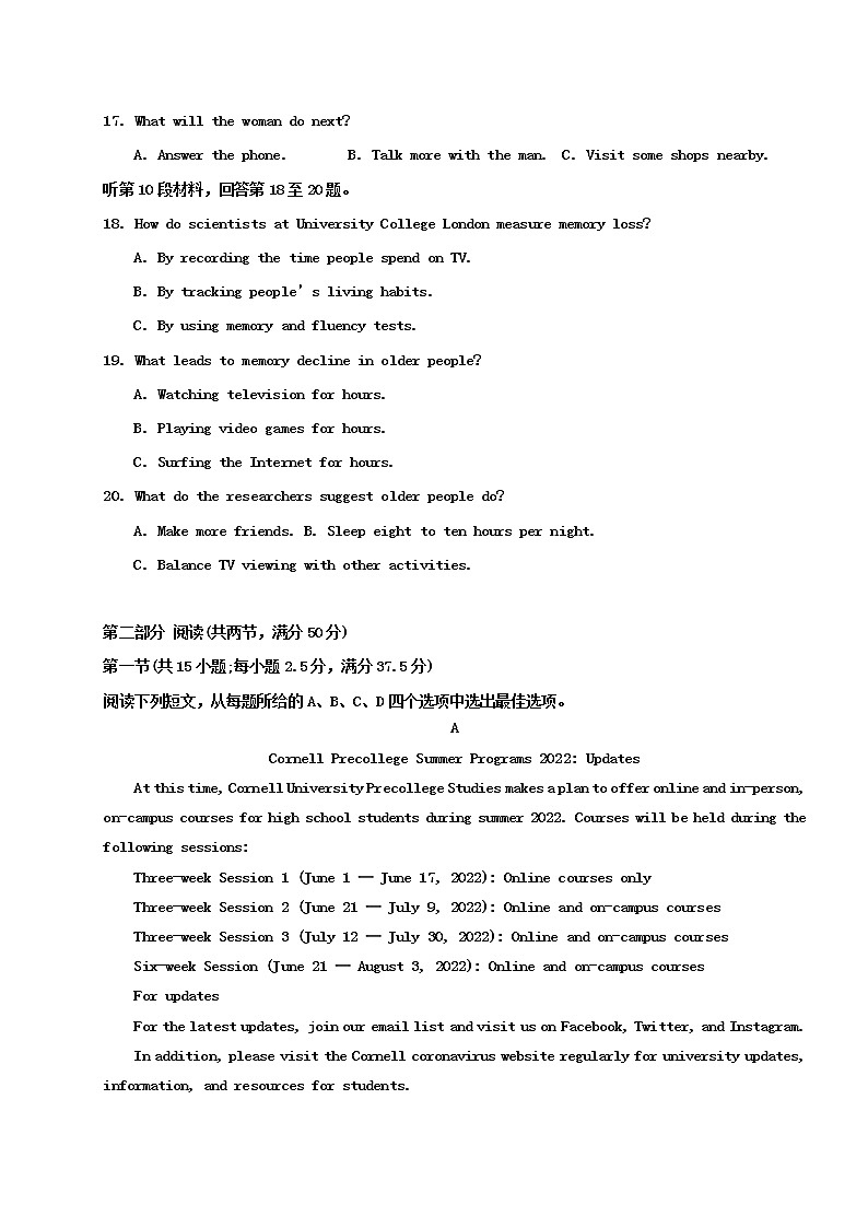英语第一次月考试卷第3页