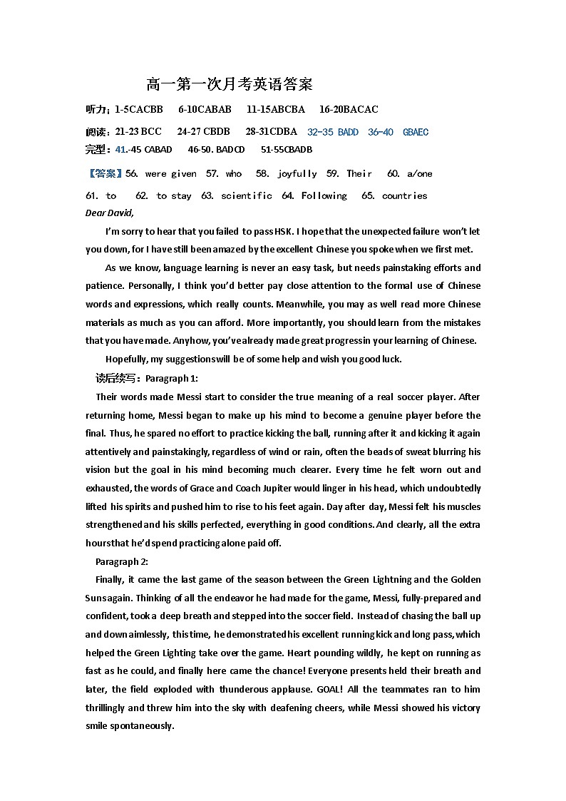 英语月考答案第1页