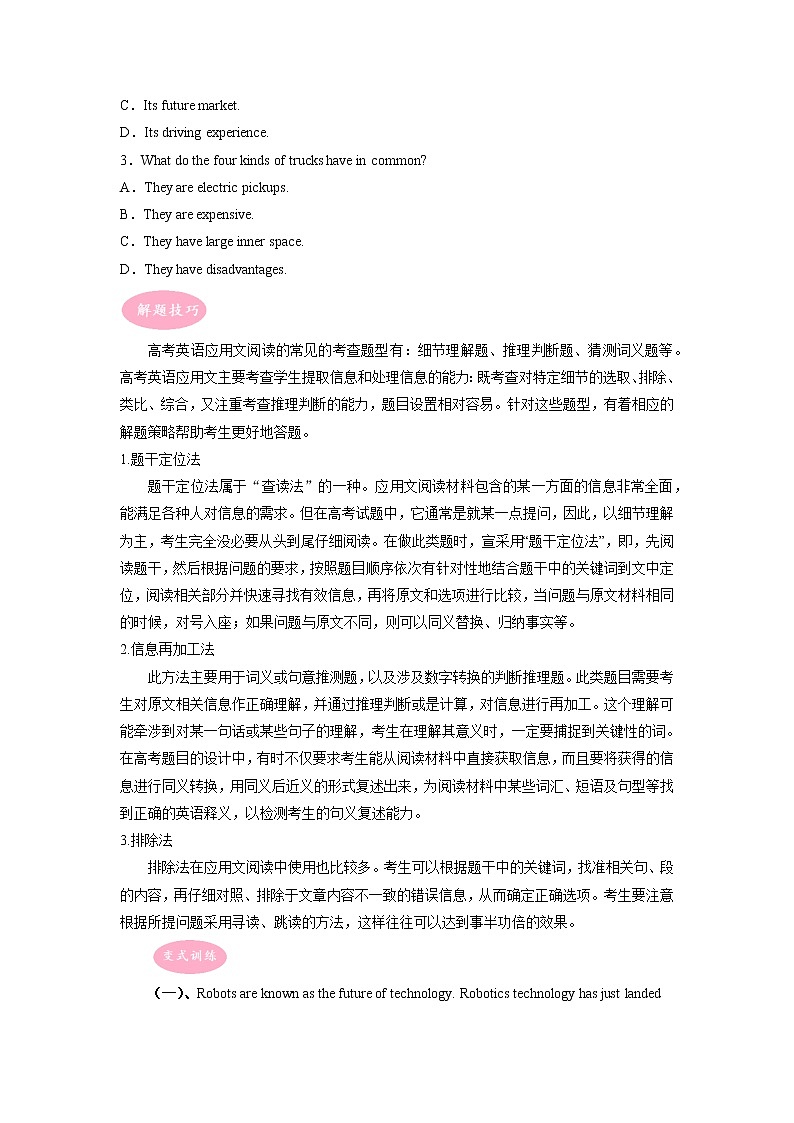 专题01 阅读理解应用文- ——【备考2023】高考英语大题精练 （新高考专用）（原卷版+解析版）02