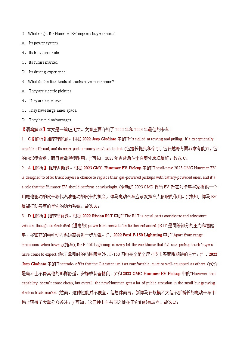 专题01 阅读理解应用文- ——【备考2023】高考英语大题精练 （新高考专用）（原卷版+解析版）02
