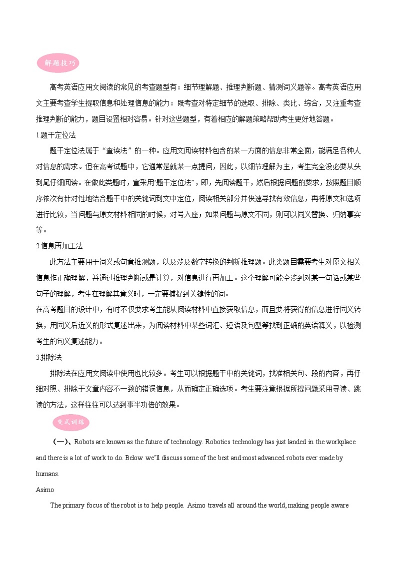 专题01 阅读理解应用文- ——【备考2023】高考英语大题精练 （新高考专用）（原卷版+解析版）03