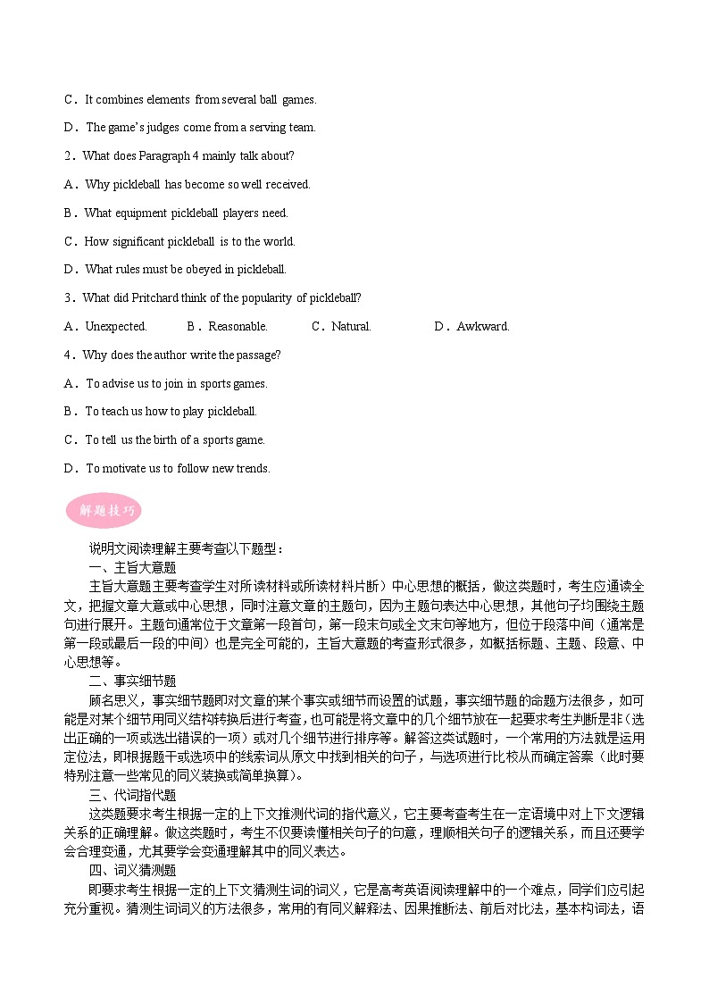 专题03 阅读理解说明文- ——【备考2023】高考英语大题精练 （新高考专用）（原卷版+解析版）02