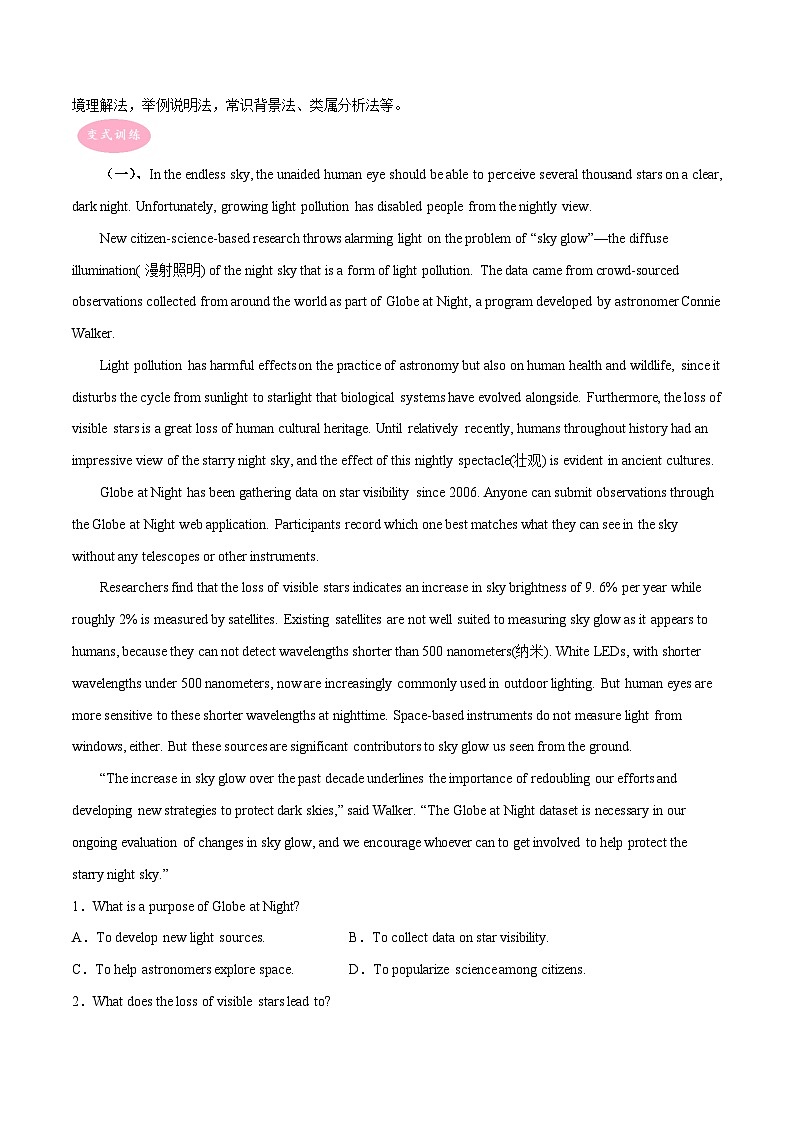 专题03 阅读理解说明文- ——【备考2023】高考英语大题精练 （新高考专用）（原卷版+解析版）03