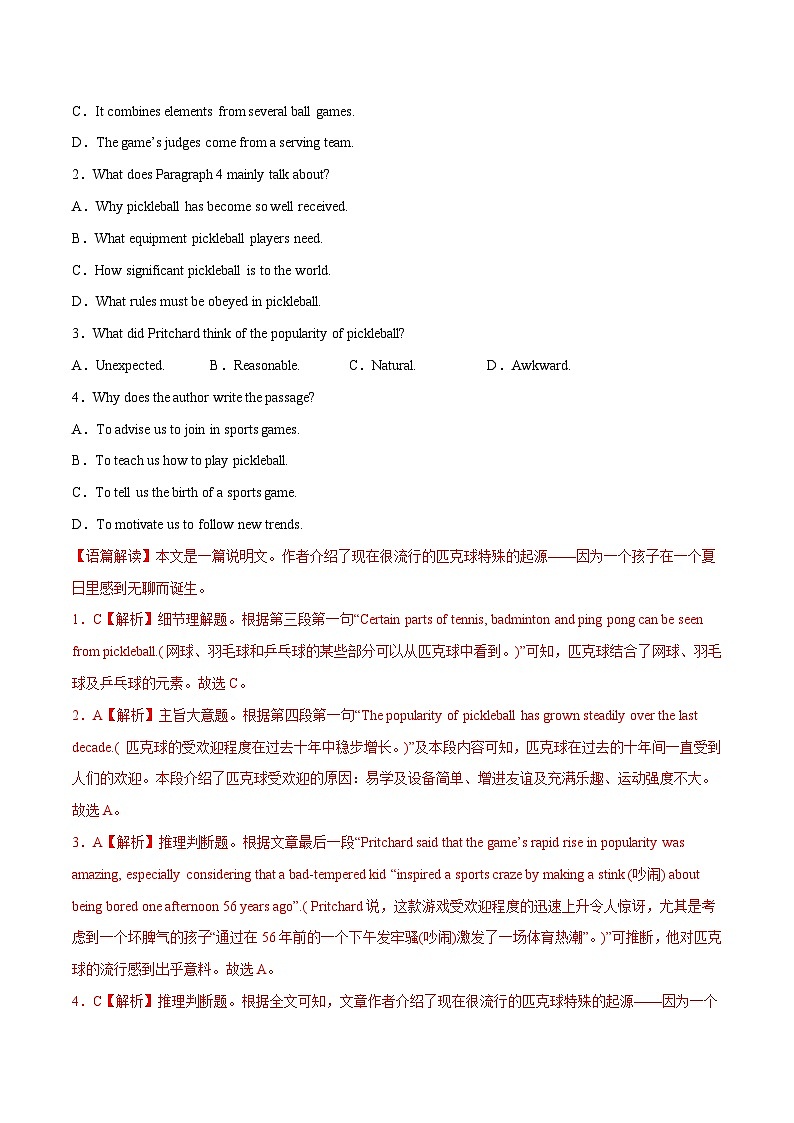 专题03 阅读理解说明文- ——【备考2023】高考英语大题精练 （新高考专用）（原卷版+解析版）02