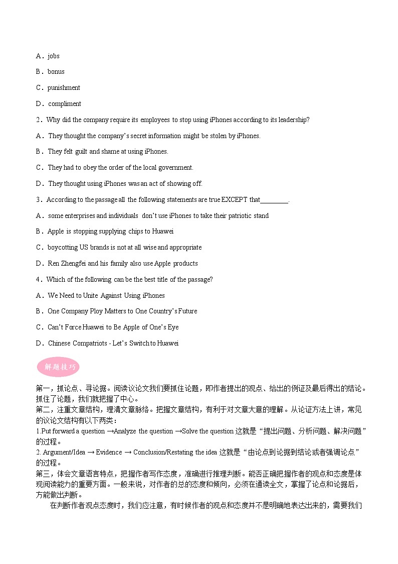 专题04 阅读理解议论文- ——【备考2023】高考英语大题精练 （新高考专用）（原卷版+解析版）02