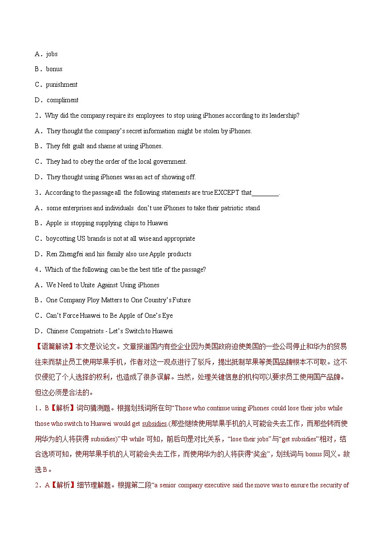 专题04 阅读理解议论文- ——【备考2023】高考英语大题精练 （新高考专用）（原卷版+解析版）02
