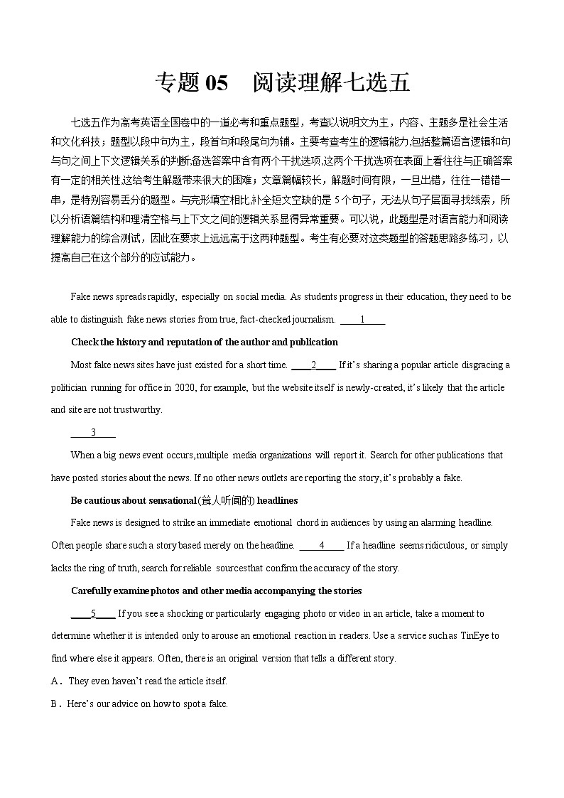 专题05 阅读理解七选五- ——【备考2023】高考英语大题精练 （新高考专用）（解析版）第1页