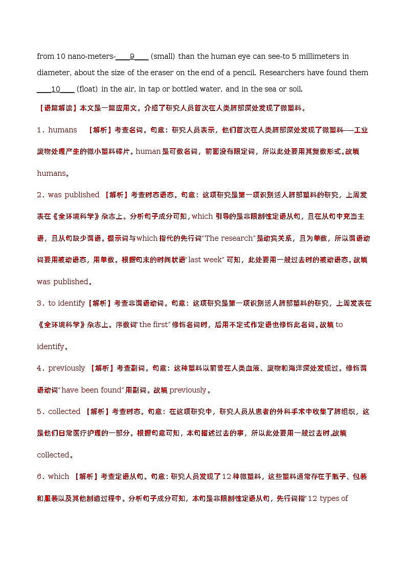 专题07 语法填空- ——【备考2023】高考英语大题精练 （新高考专用）（原卷版+解析版）02