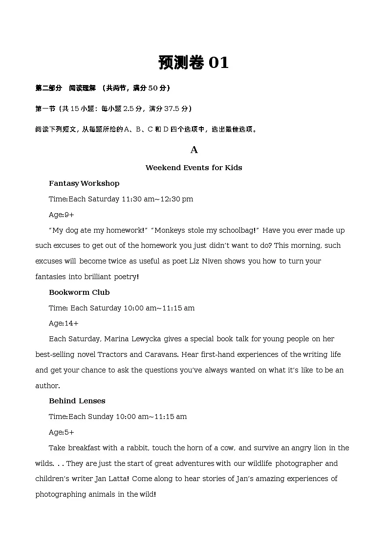 专题11 预测卷01- ——【备考2023】高考英语大题精练 （新高考专用）（原卷版）第1页