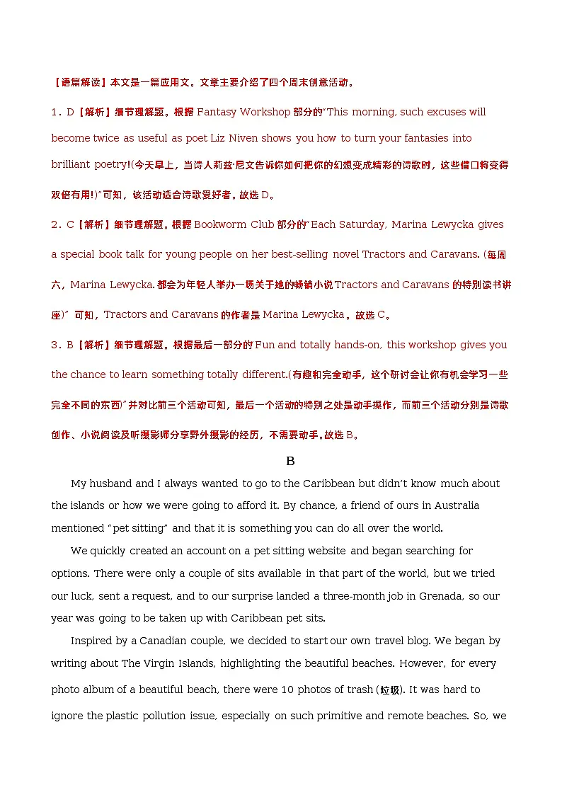 专题11 预测卷01- ——【备考2023】高考英语大题精练 （新高考专用）（解析版）第3页