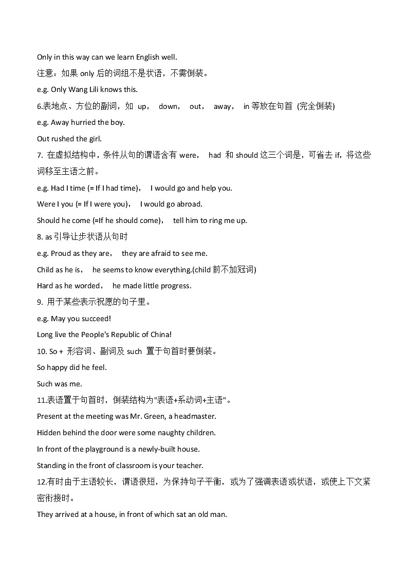 专题08 倒装、省略、强调句（原卷版）——【备考2023】高考英语必背知识点梳理+思维导图（全国通用版）第2页