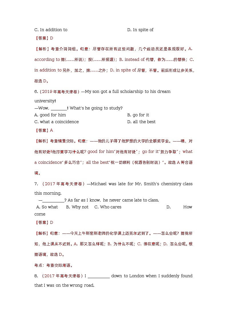 卷05——【备考2023】高考英语真题重组卷（解析版）第3页