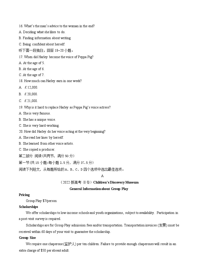 卷05（新高考地区专用）（原卷版）第3页