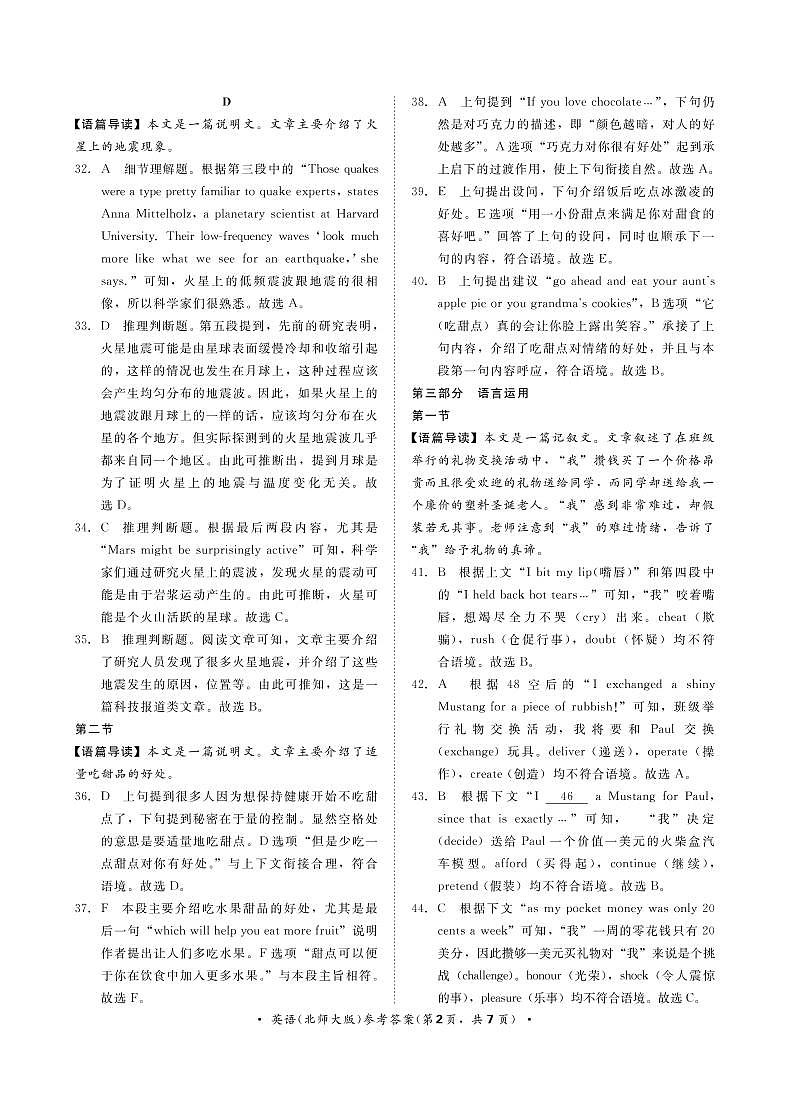 2022-2023学年河南省洛阳市高一上学期期末考试英语试卷PDF版含答案02