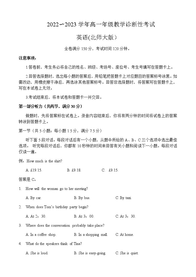2022-2023学年河南省洛阳市高一上学期期末考试英语试卷PDF版含答案01