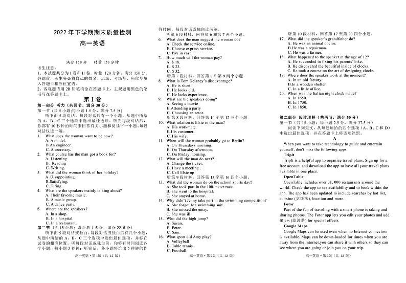 2022-2023学年湖南省长沙市雨花区高一上学期期末考试英语试题PDF版含答案01