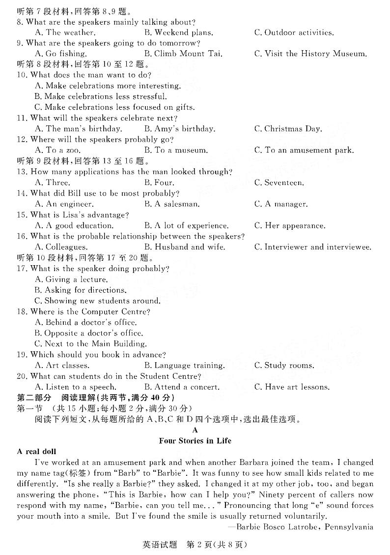 2022-2023学年河南省新未来联盟高三上学期12月联考英语试题PDF版含答案第2页
