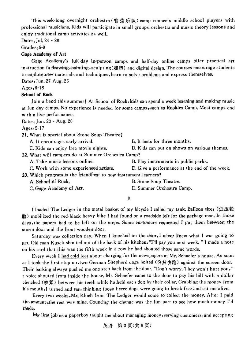 2022-2023学年广西柳州市高级中学、南宁市第三中学高三上学期12月联考英语试题PDF版含答案第3页