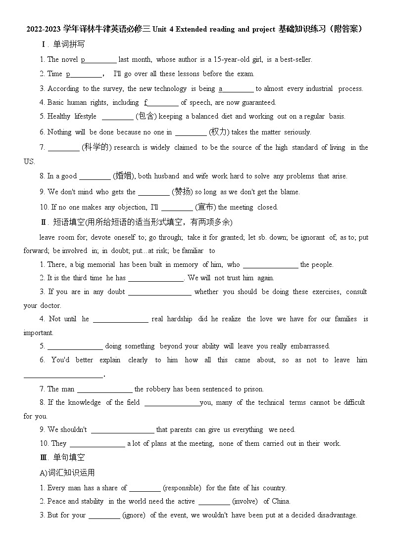 2022-2023学年译林牛津英语必修三Unit 4 Extended reading and project基础知识练习（附答案）01