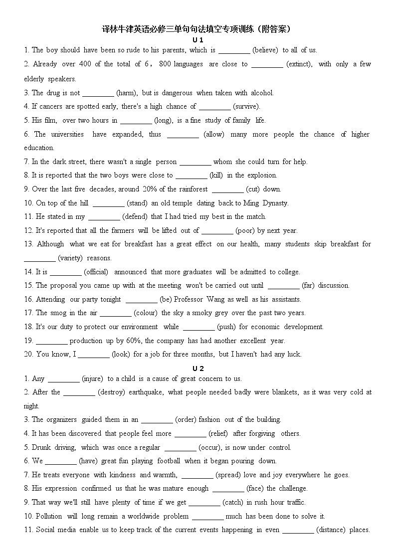 2022-2023学年译林牛津英语必修三单句句法填空专项训练（附答案）01