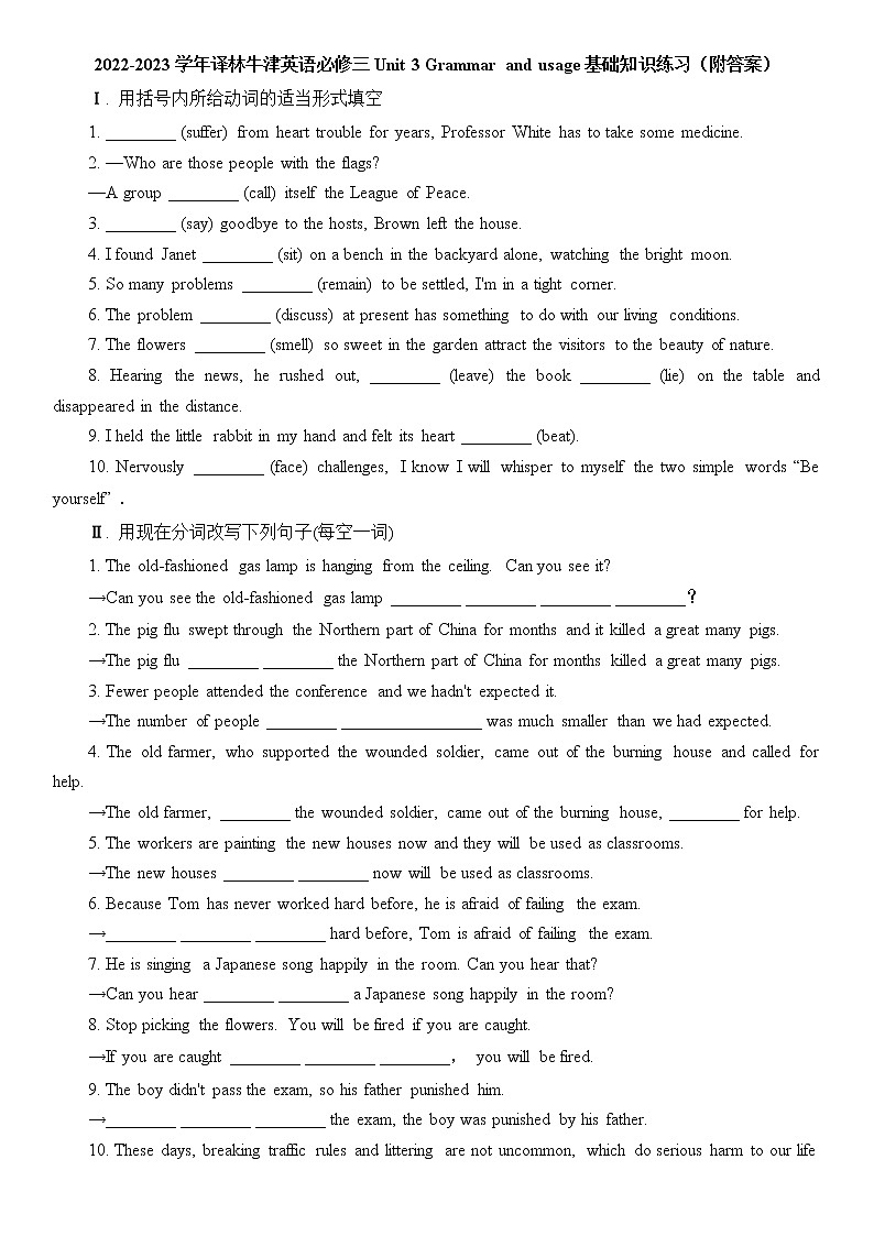 2022-2023学年译林牛津英语必修三Unit 3 Grammar and usage基础知识练习（附答案）01
