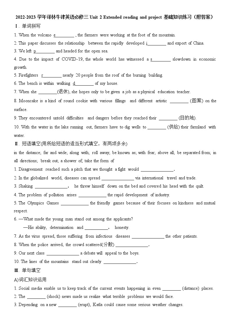 2022-2023学年译林牛津英语必修三Unit 2 Extended reading and project基础知识练习（附答案）第1页