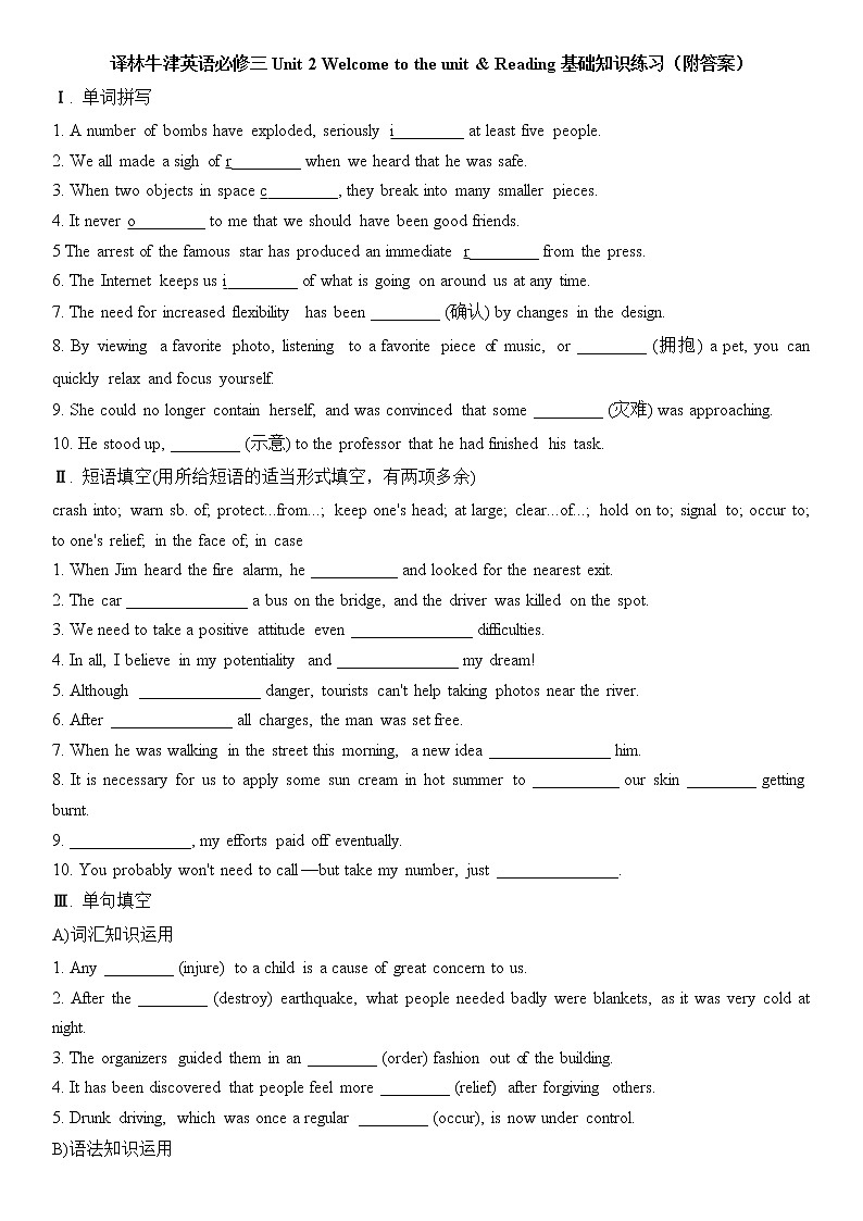 2022-2023学年译林牛津英语必修三Unit 2 Welcome to the unit & Reading基础知识练习（附答案）第1页